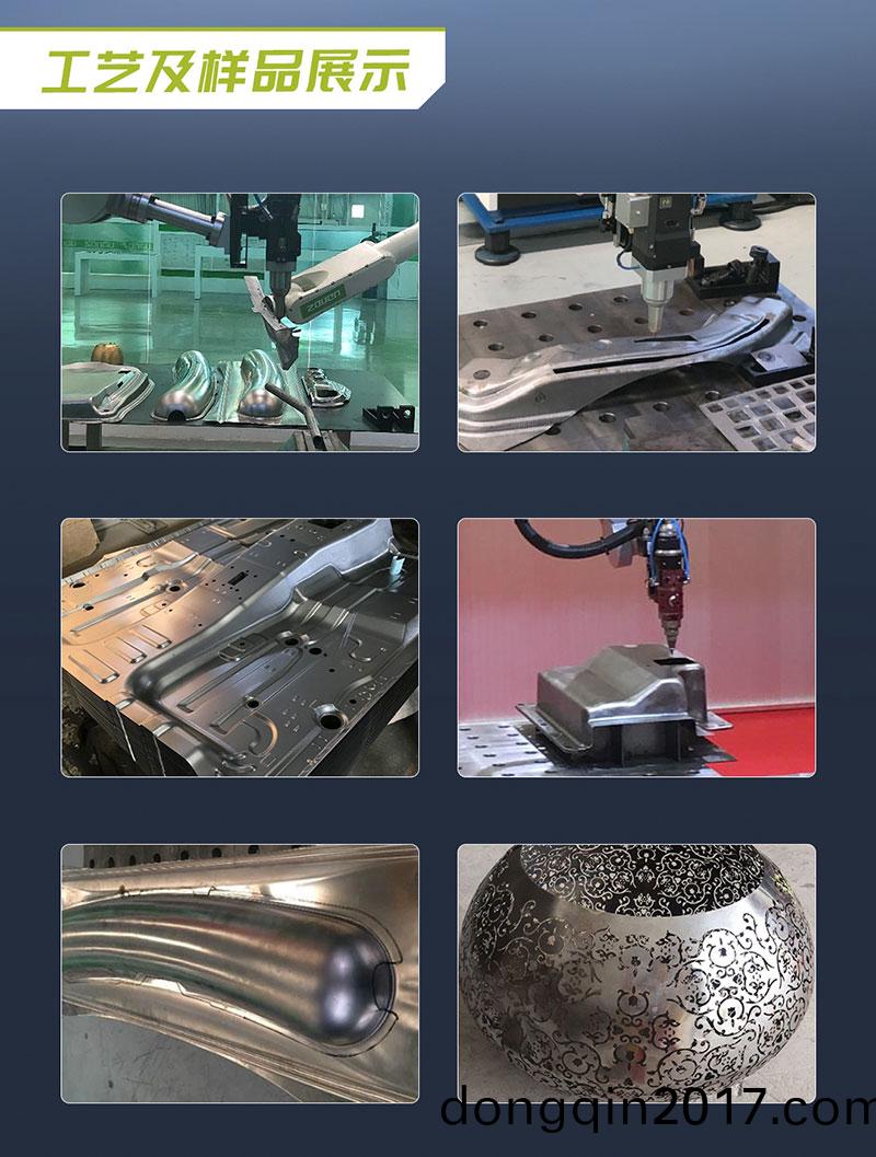 三維機器人激光切(qie)割機,三(san)維激光切割機,3D激光切割機,工藝及樣品展示(shi)