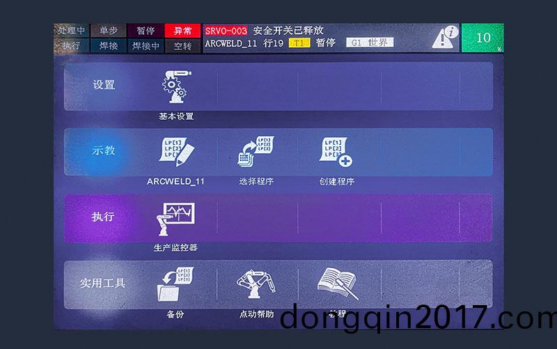 三維機器人激光切(qie)割機,三維(wei)激光(guang)切割機,3D激光切割機,智能化撡控